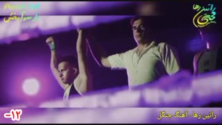 آهنگ غمگین و احساسی «جنگل» از راتین رها