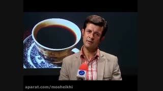 مستند فنجان گمراهی