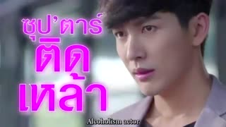 سریال تایلندی نبرد ستارگان: فصل دوم Songkram Nak Pun: Season 2