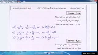آموزش ریاضی دهم فنی حرفه ای فصل اول