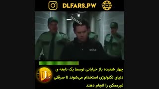 فیلم Now You See Me 2