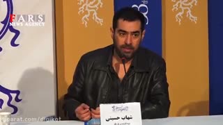 شهاب حسینی در نشست خبری فیلم سینمایی شین جشنواره فیلم فجر