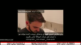 اسپری تقویت موی f&h | بهترین روش تقویت موی آقایان |09120132883 | خرید اسپری مو | پرپشت کردن مو | بهترین راه پرپشت کردن مو