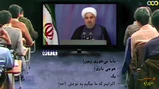 مجموعه فیلم ۵۰ ناسزای حسن روحانی به منتقدان در کمتر از ۳ دقیقه