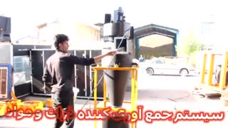 سیکلون | طراحی و ساخت سیکلون غبارگیر-شرکت کولاک فن09177002700