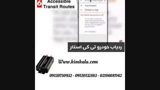 ردیاب  ریموت دار  09120132883