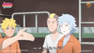 انیمه ی بوروتو قسمت 143 با زیرنویس فارسی
