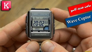 با قابلیت‌های ساعت رادیویی کاسیو ویو سپتور  WV-56  آشنا شوید/زیرنویس فارسی