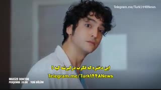 زیرنویس چسبیده قسمت 21 سریال ترکی دکتر معجزه گر 21 Mucize Doktor قسمت های بعد در کانال تلگرام . ادرس کانال در زیر ویدیو