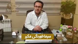 رهایی از سرماخوردگی