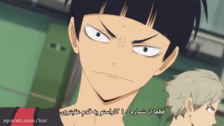 هایکیو فصل 4 قسمت 5 haikyuu (آبشار سرنوشت)