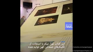 کتاب غول پیکر 1400 کیلویی در مجارستان .