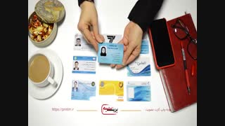 پرینتیم 66403012-021 | چاپ کارت عضویت