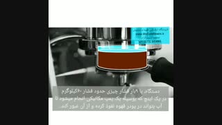 اسپرسو چیست؟! نحوه درست کردن اسپرسو توسط دستگاه اسپرسوساز