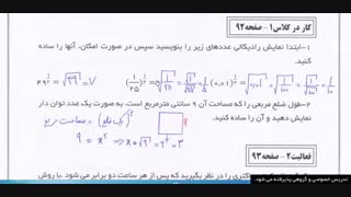 ریاضی دهم فنی حرفه ای فصل چهارم