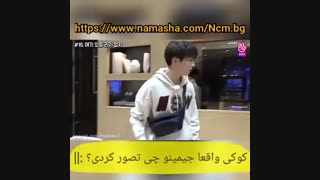 وقتی کوکی دنبال جیمین میگرده!( طنز BTS)