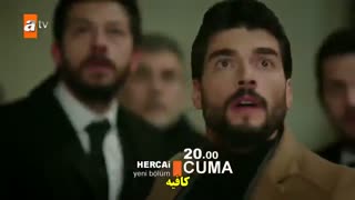 سریال بی وفا قسمت 32 | سریال ترکی Hercai