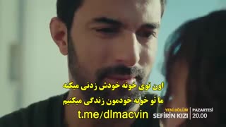 قسمت 9 سریال دختر سفیر با زیرنویس چسبیده قسمت نهم 9 Sefirin Kizi قسمت 10 در کانال تلگرام ما . لینک در زیر ویدیو