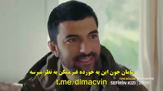 دانلود سریال دختر سفیر قسمت 9 با زیرنویس فارسی - سریال ترکی Sefirin Kizi