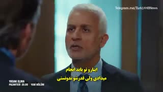 زیرنویس چسبیده قسمت 69 سریال ترکی سیب ممنوعه قسمت شصت و نه 69 Yasak Elma