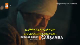 سریال قیام عثمان قسمت 10 با زیرنویس چسبیده فارسی