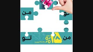 جشنواره روز مادر نالینو ( 26 بهمن )