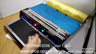 دستگاه سلفون کش و سلفون استریچ