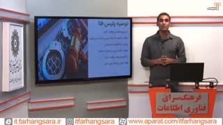 بیشتر بدانیم ؛ آموزش امنیت مجازی برای کودکان ( قسمت چهارم )