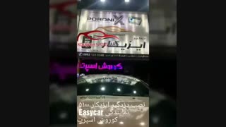 دزدگیر ماشین ایزیکار - دزدگیر ماشین کره ای - نمایندگی دزدگیر ایزیکار -easycar