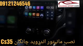 مانیتور اندروید چانگان CS35 |مانیتور فابریک کوروش اسپرت|دی وی دی اندروید