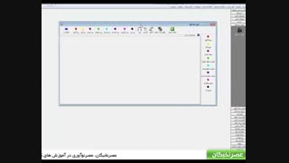 آموزش همکاران سیستم در آموزشگاه عصرنخبگان - آموزش مرور حسابها
