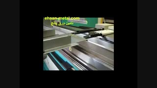 قیمت ورق پانچ-فرم دهی ورق-احسان متال