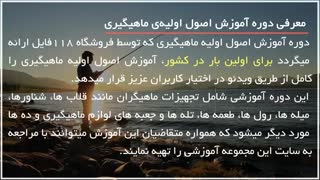 نحوه صید خارماهیان بزرگ با قلاب