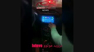 مانیتور فابریک خودرو X22 |مانیتور فابریک ام وی ام|مانیتور فابریک کوروش اسپرت