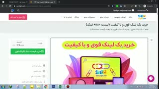 خرید بک لینک قوی در لیست 1180 سایت قوی و معتبر
