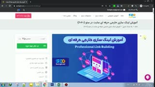 آموزش لینک سازی خارجی حرفه ای سایت در سئو (2020)