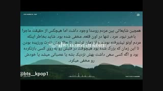 داستان پشت آهنگ the  truth  untold بی تی اس (حتما ویدیو روکامل ببینید +توضیحات )