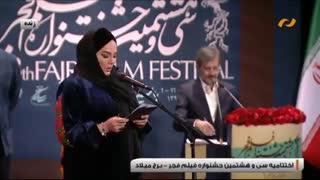 نازنین احمدی برنده سیمرغ بلورین بهترین بازیگر نقش اصلی زن - iCinemaa.com