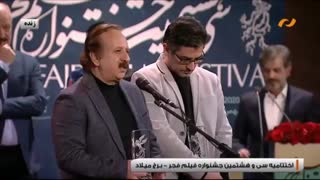 مجید مجیدی و نیما جاویدی برنده سیمرغ بلورین بهترین فیلمنامه - iCinemaa.com