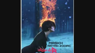 دانلود آهنگ جدید آرین زودیاک لبریز