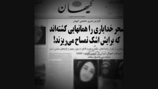 تیزر فیلم دختر آبی