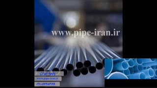 لوله پلیکا _ قیمت لوله پلیکا