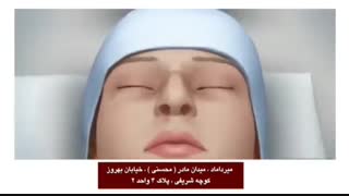 فیلم جراحی بینی