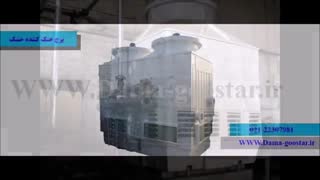 برخ خنک کننده خشک