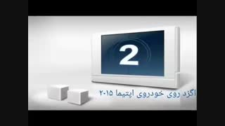 نصب ردیاب اگزد خودرو اپتیما - ردیاب Exad - ردیاب خودرو