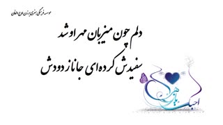 کلیپ تولد حضرت فاطمه(س)