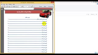 سوالات ایین نامه اصلی رانندگی  سال 99