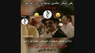 رقص مایکل جکسون توسط نوازالدین صدیقی بازیگر هندوستان