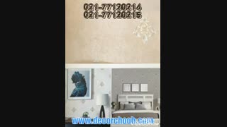 کاغذ دیواری شیک و طرح دار از آلبوم کاغذ دیواری tiffany