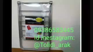 تولیدی بند رخت میداس